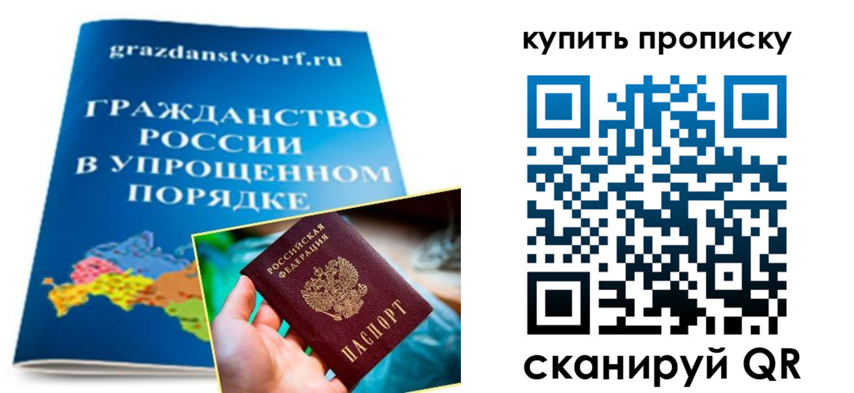 временная регистрация в Тавде
