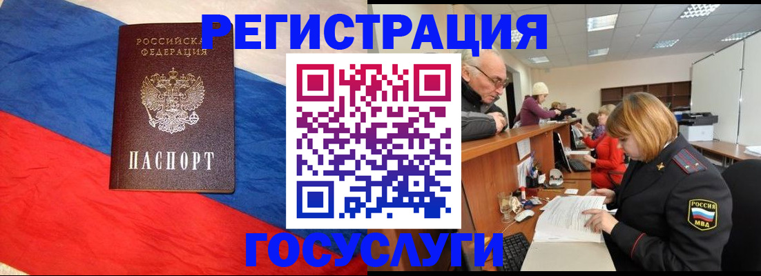 прописка 2025 в Тавде